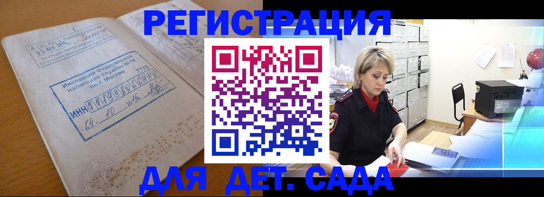 временная регистрация в квартире в Семёнове