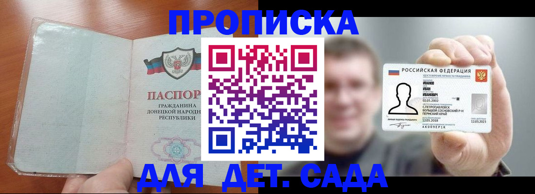 прописка иностранных граждан в Семёнове