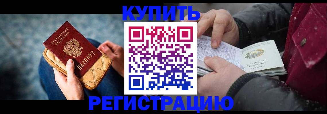 прописка паспорт в Семёнове