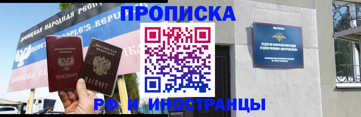 временная регистрация недорого в Семёнове