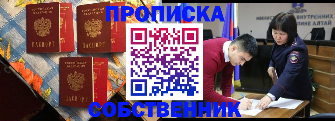 временная регистрация гарантия в Семёнове