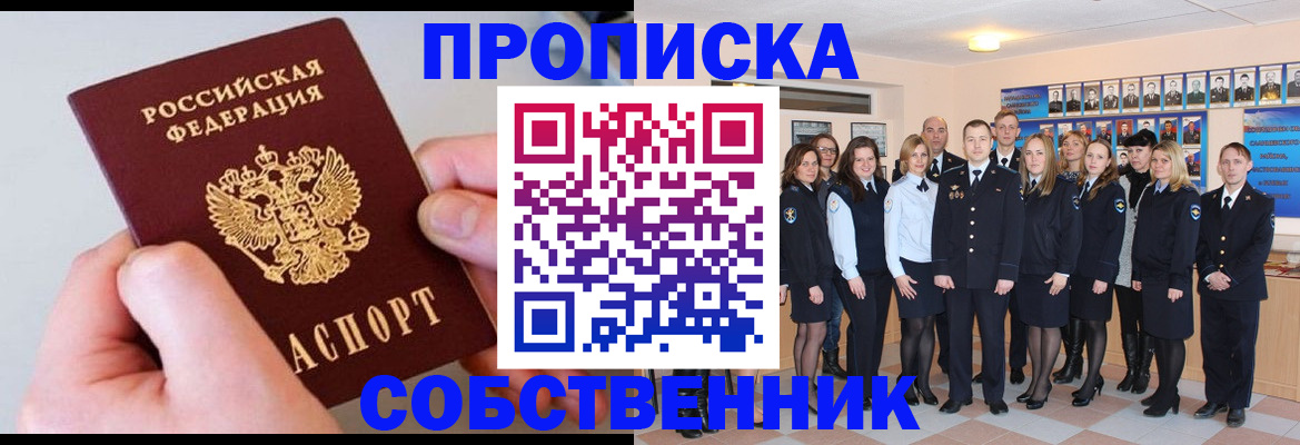 временная регистрация надежно в Семёнове